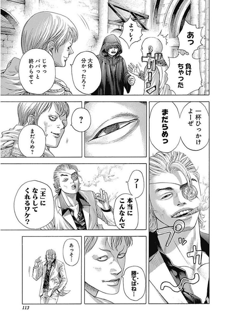Usogui - Chapter 390 - Page 15